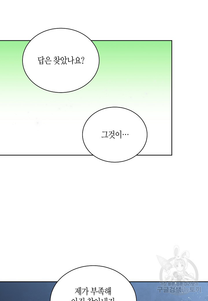 엘스카르 62화 - 웹툰 이미지 26