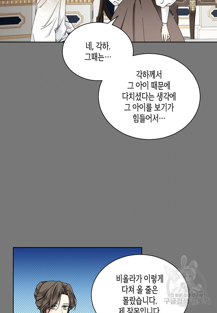 엘스카르 63화 - 웹툰 이미지 37