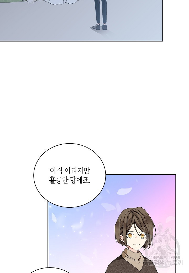 엘스카르 63화 - 웹툰 이미지 43