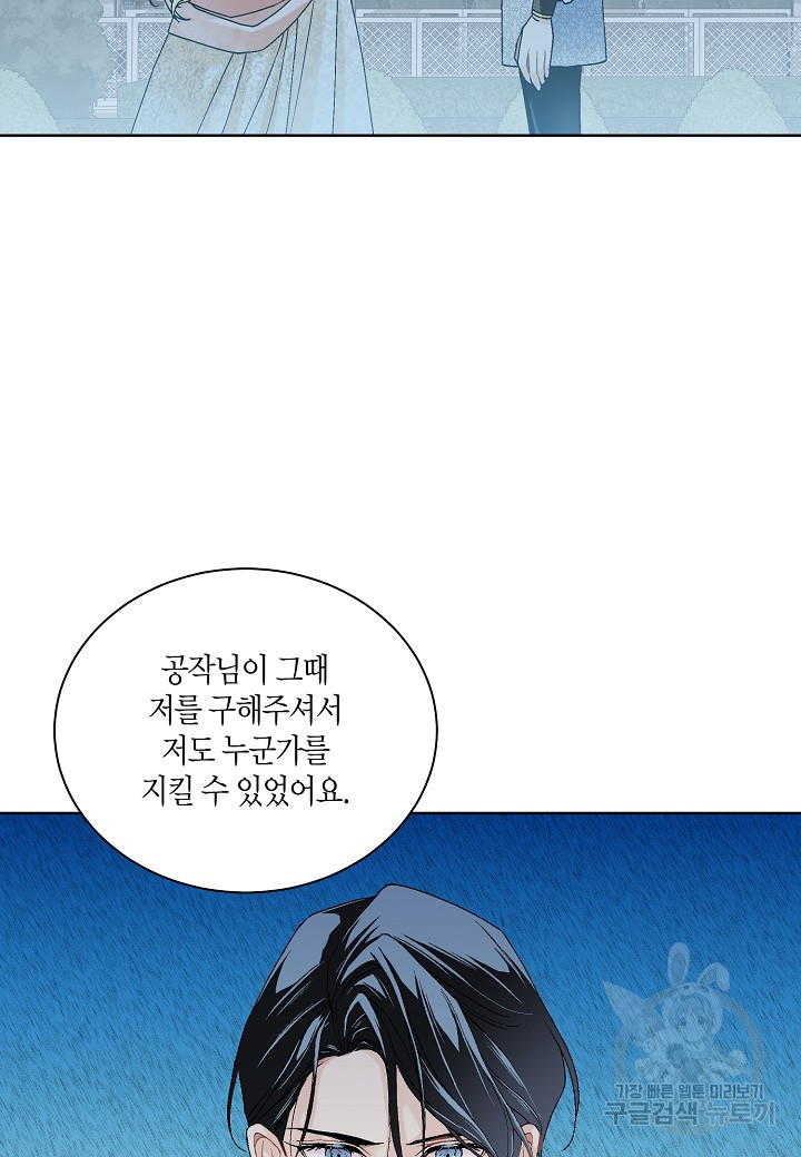 엘스카르 63화 - 웹툰 이미지 58