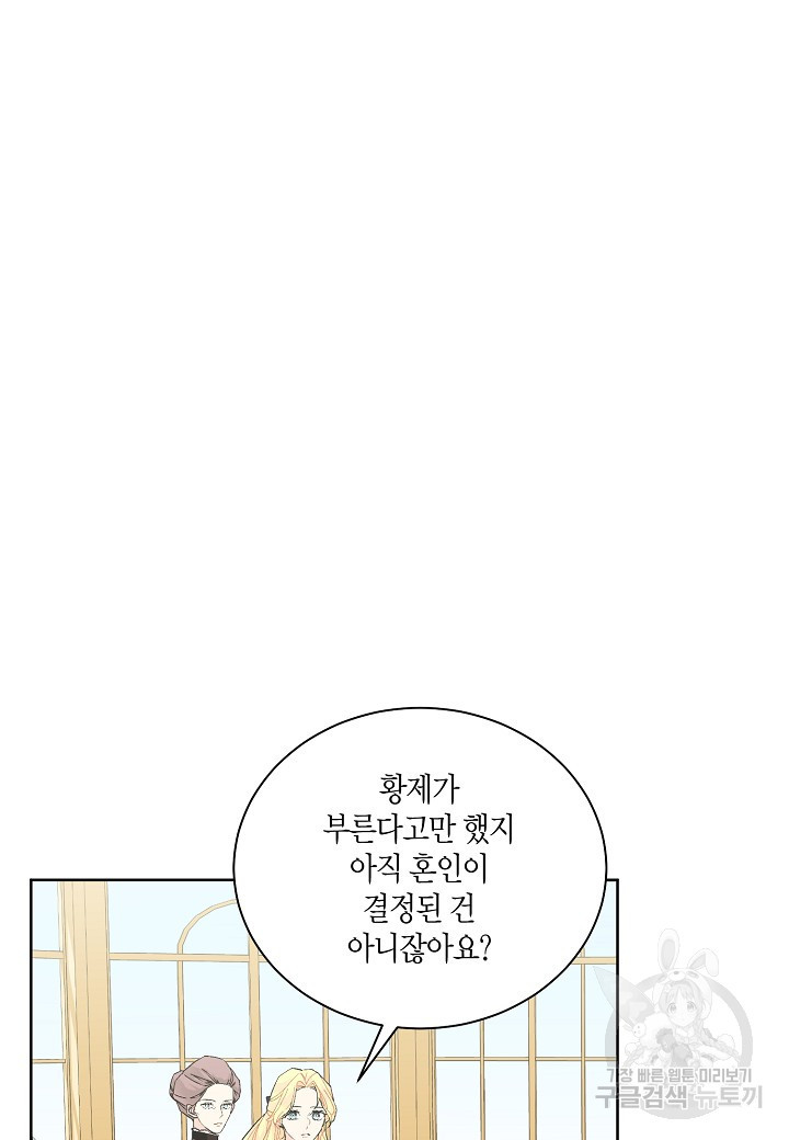 엘스카르 65화 - 웹툰 이미지 2