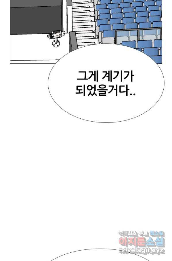 고교전설 235화 고대호의 진짜 모습 - 웹툰 이미지 43