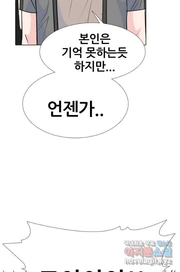 고교전설 235화 고대호의 진짜 모습 - 웹툰 이미지 46