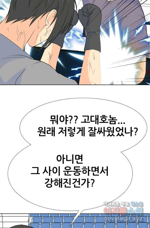 고교전설 235화 고대호의 진짜 모습 - 웹툰 이미지 62