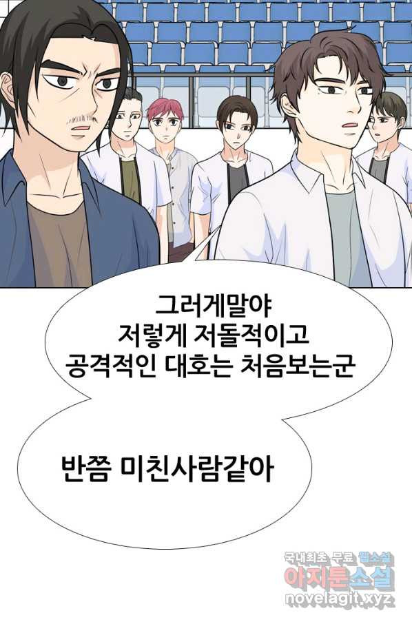 고교전설 235화 고대호의 진짜 모습 - 웹툰 이미지 63