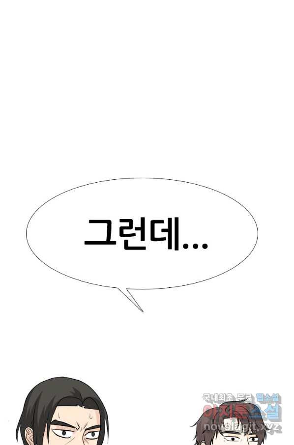 고교전설 235화 고대호의 진짜 모습 - 웹툰 이미지 64