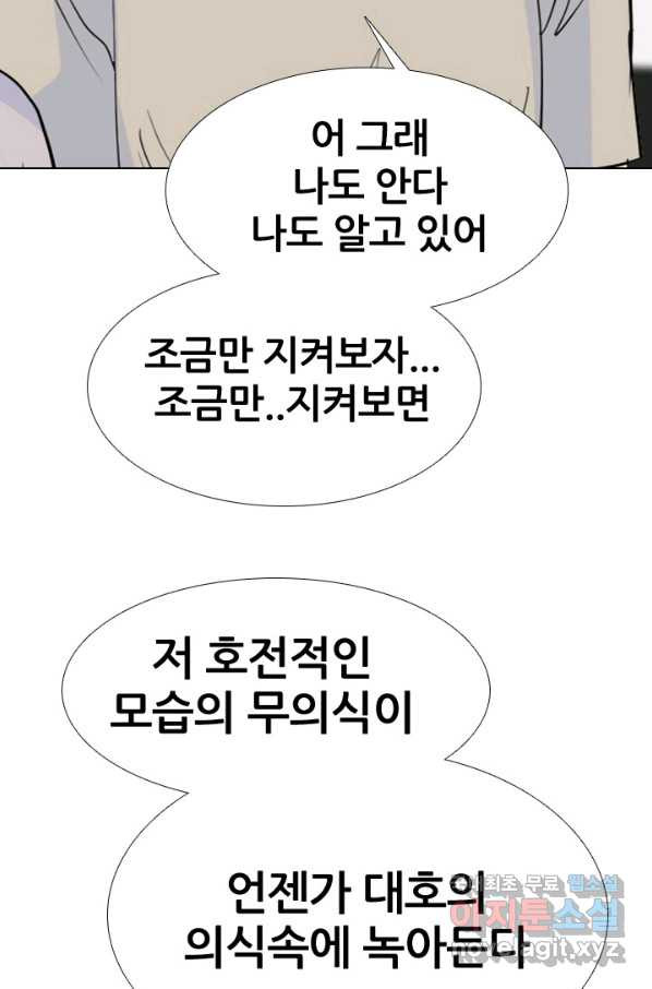 고교전설 235화 고대호의 진짜 모습 - 웹툰 이미지 80