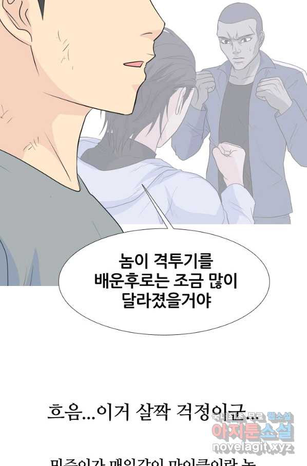 고교전설 236화 피지컬 몬스터 - 웹툰 이미지 24