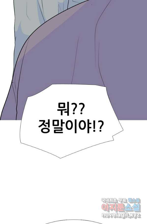 고교전설 236화 피지컬 몬스터 - 웹툰 이미지 33