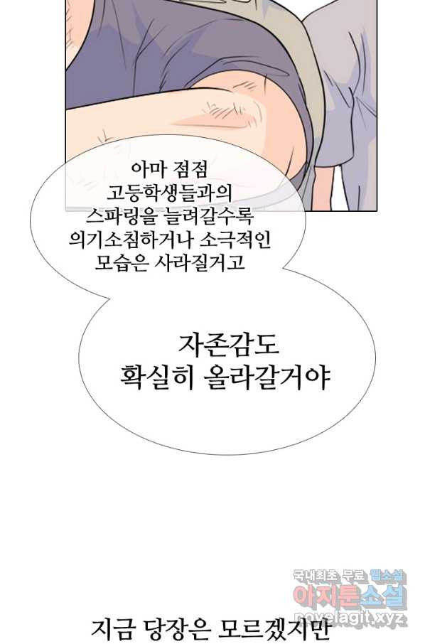 고교전설 236화 피지컬 몬스터 - 웹툰 이미지 42