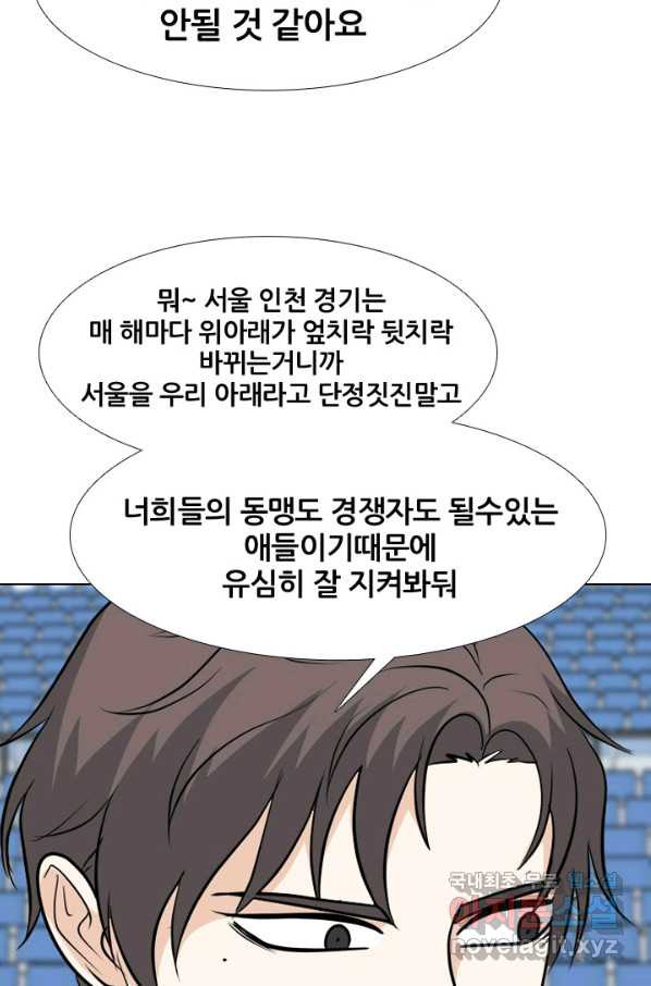 고교전설 236화 피지컬 몬스터 - 웹툰 이미지 49