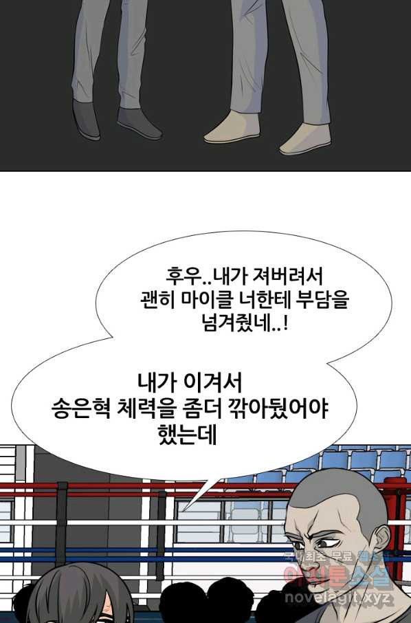 고교전설 236화 피지컬 몬스터 - 웹툰 이미지 52