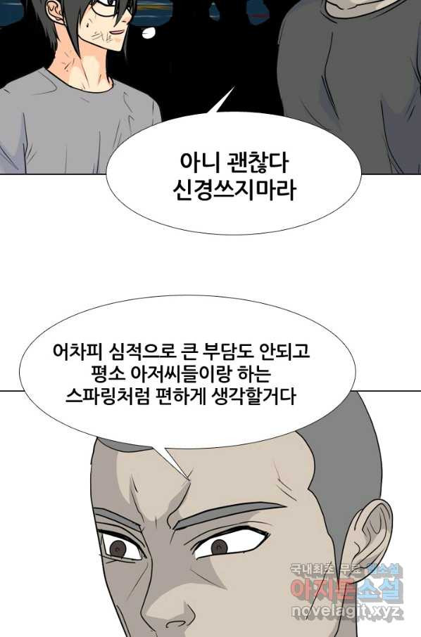 고교전설 236화 피지컬 몬스터 - 웹툰 이미지 53