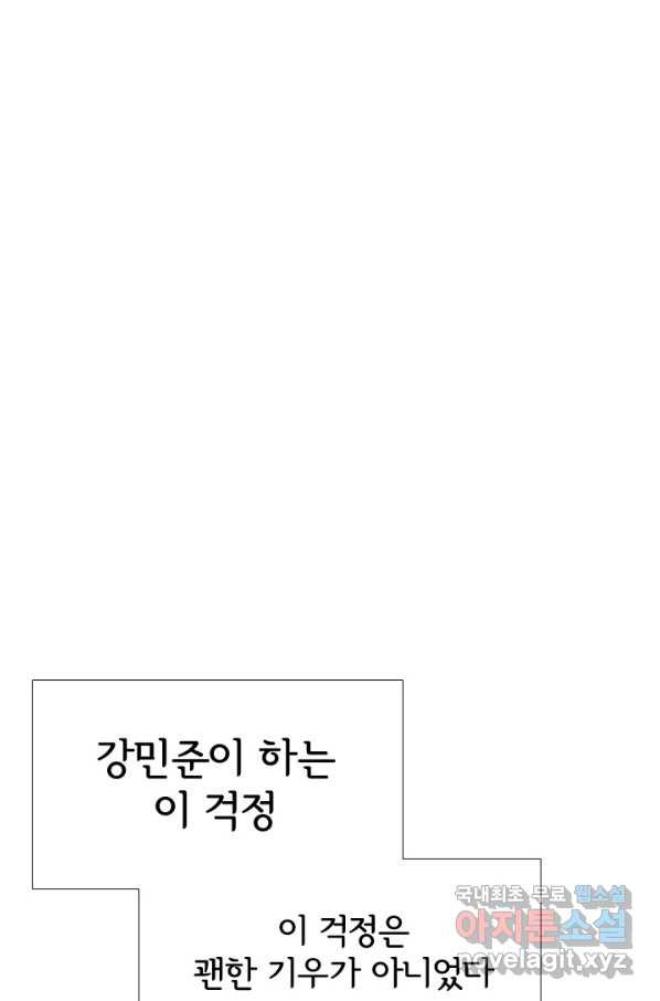 고교전설 236화 피지컬 몬스터 - 웹툰 이미지 69