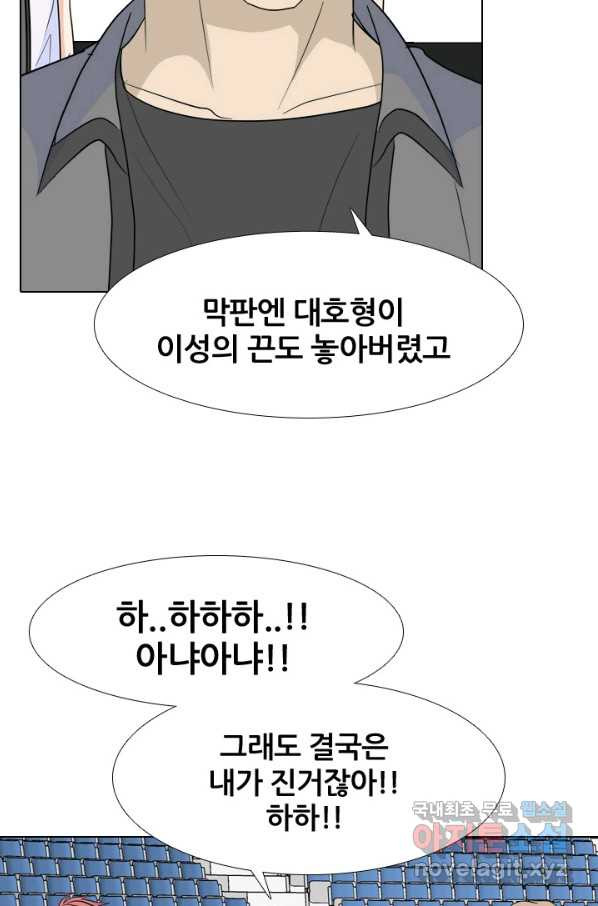 고교전설 236화 피지컬 몬스터 - 웹툰 이미지 74