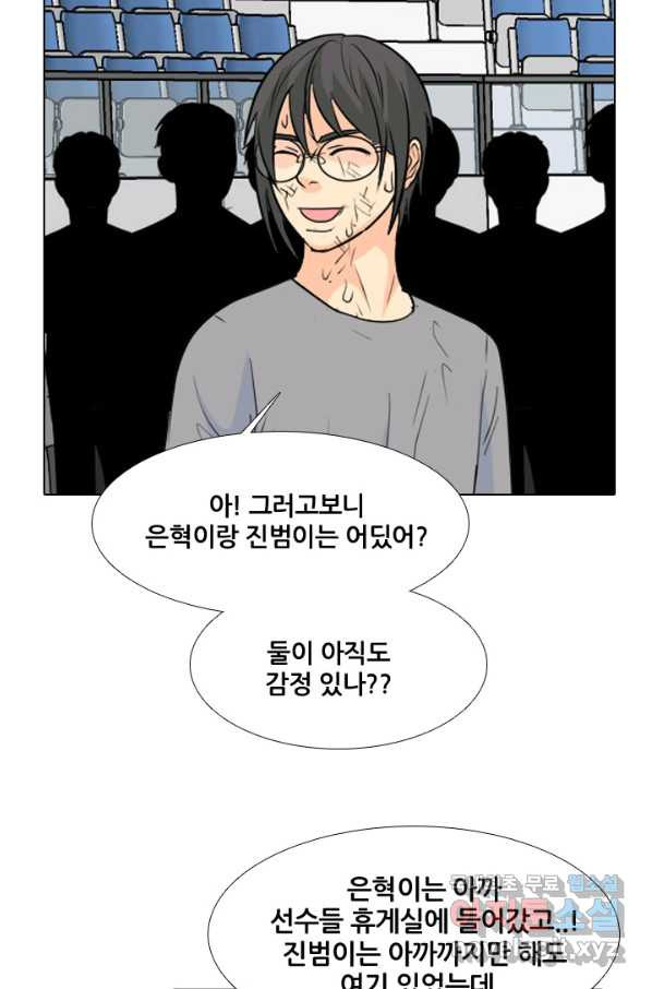 고교전설 236화 피지컬 몬스터 - 웹툰 이미지 76