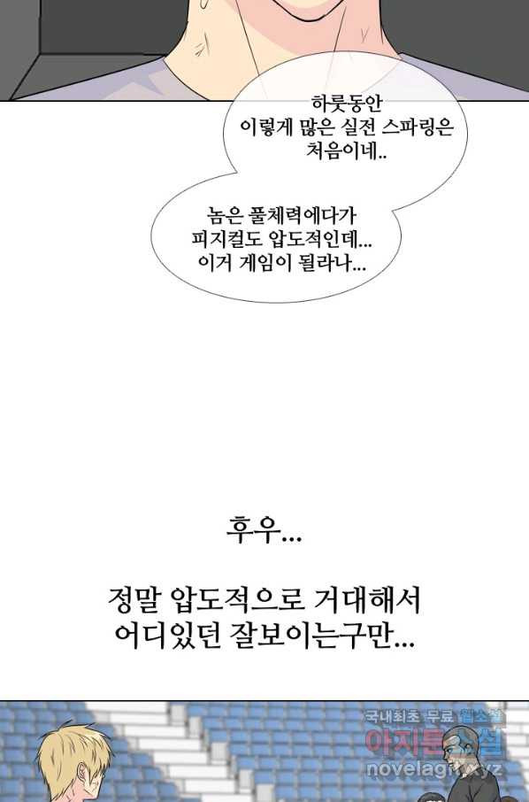 고교전설 236화 피지컬 몬스터 - 웹툰 이미지 80