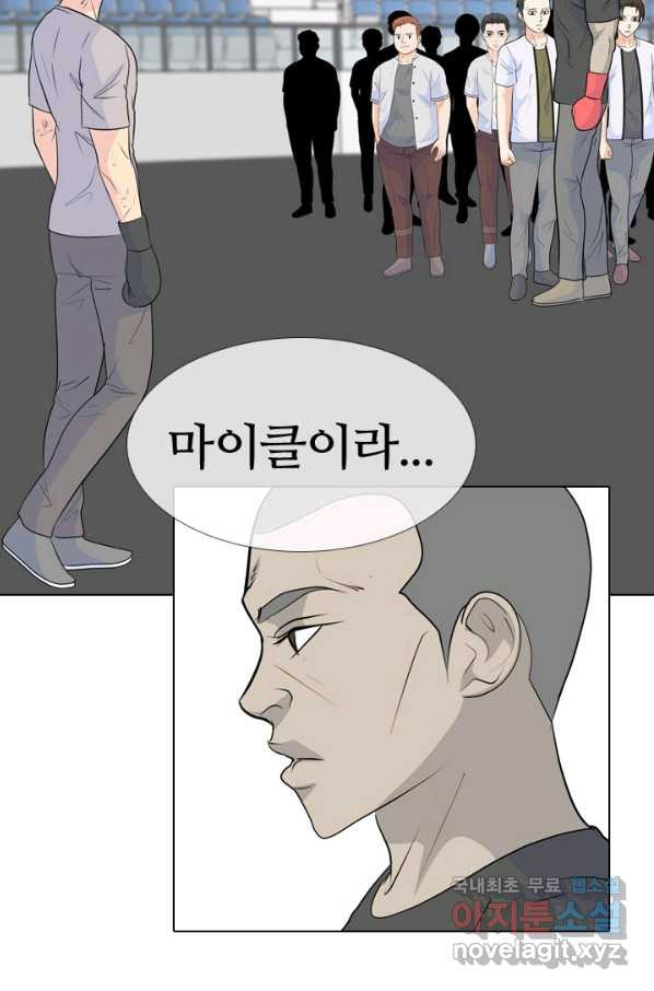 고교전설 236화 피지컬 몬스터 - 웹툰 이미지 81