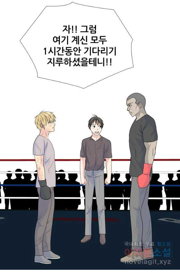 고교전설 236화 피지컬 몬스터 - 웹툰 이미지 93