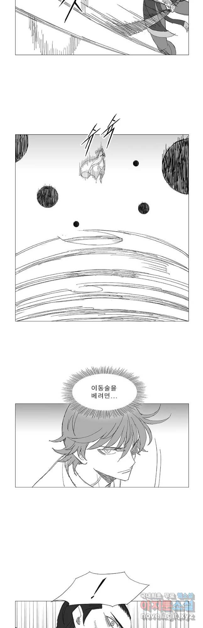 풍검 188화 - 웹툰 이미지 12