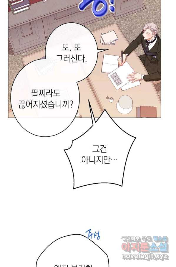 악녀는 모래시계를 되돌린다 101화 - 웹툰 이미지 40