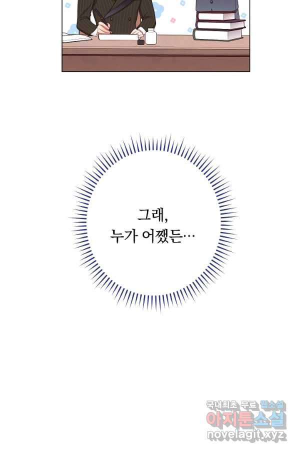 악녀는 모래시계를 되돌린다 101화 - 웹툰 이미지 46