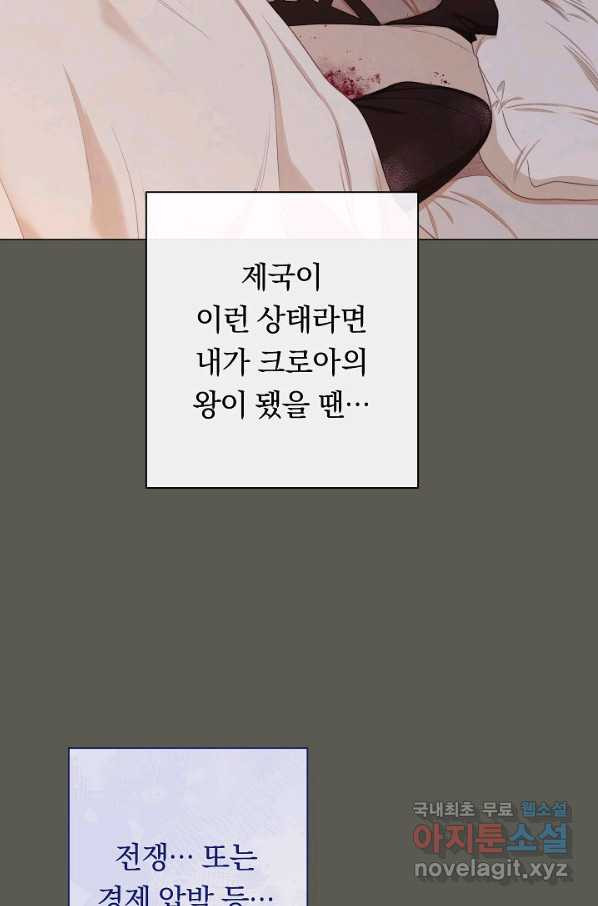 악녀는 모래시계를 되돌린다 101화 - 웹툰 이미지 70