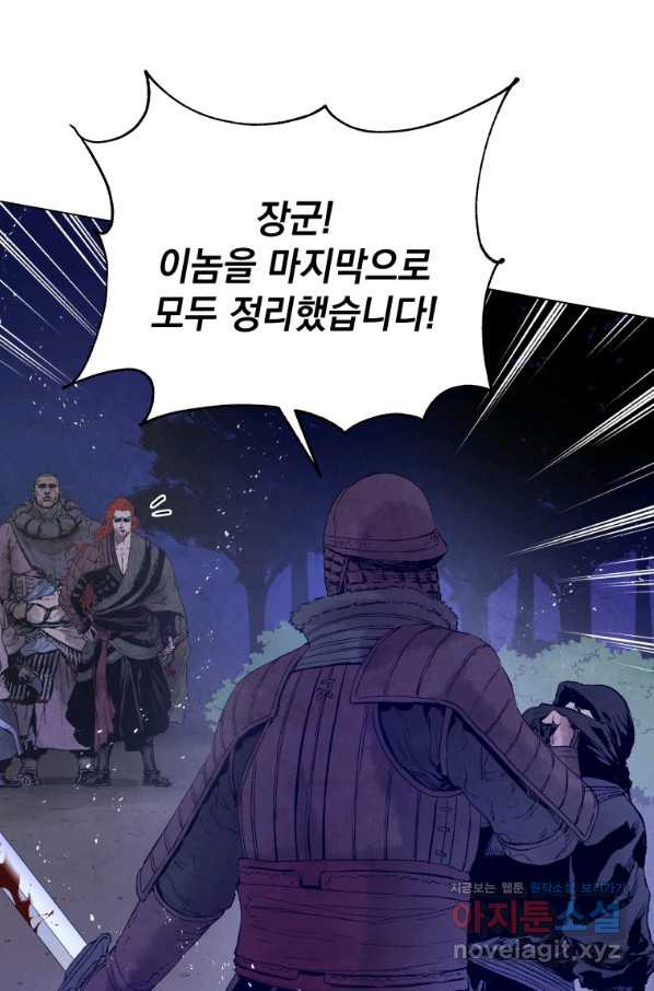 삼국지 여포전 49화 - 웹툰 이미지 33