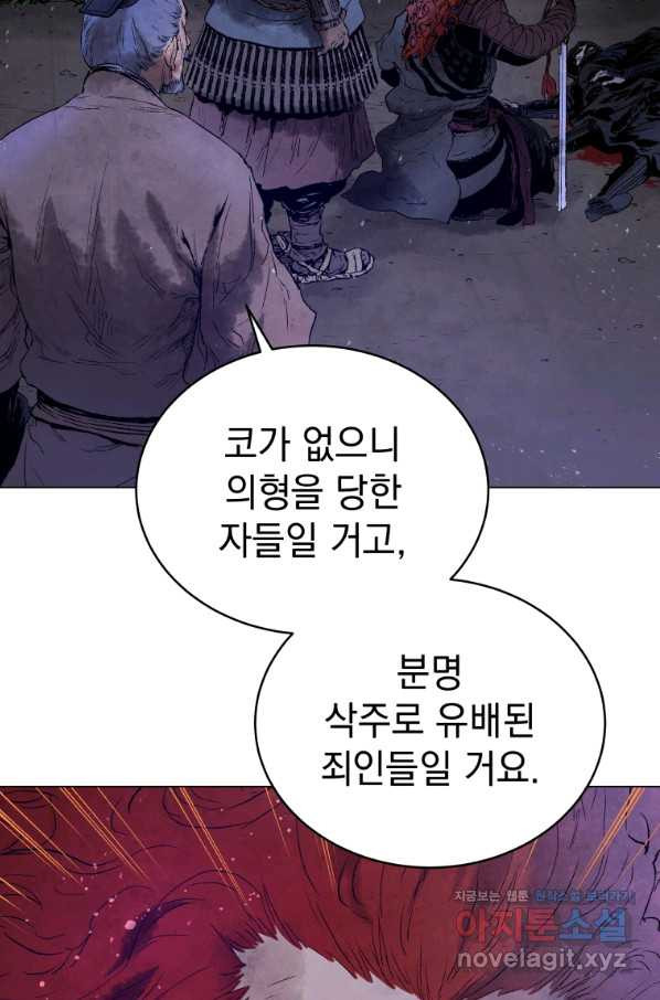 삼국지 여포전 49화 - 웹툰 이미지 48