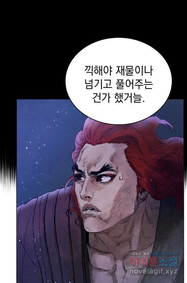 삼국지 여포전 49화 - 웹툰 이미지 53