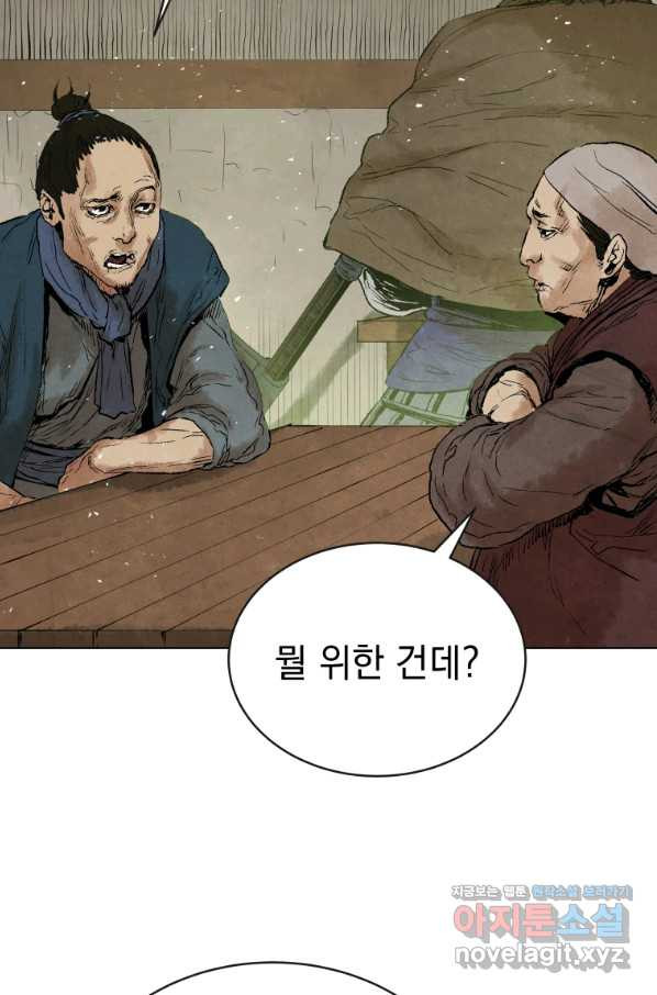 삼국지 여포전 49화 - 웹툰 이미지 89