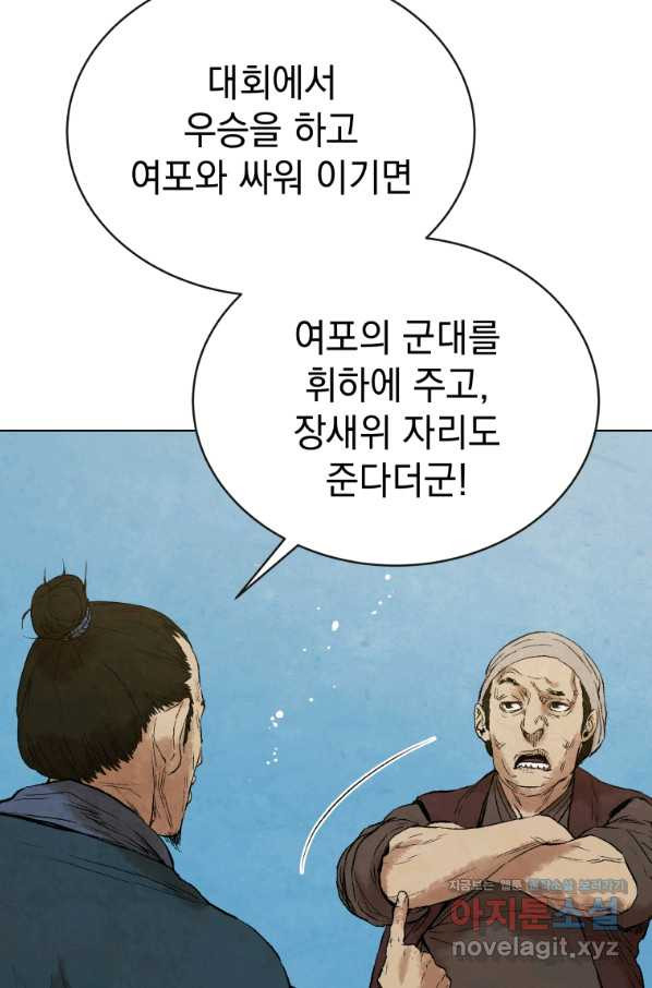 삼국지 여포전 49화 - 웹툰 이미지 90