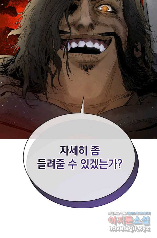 삼국지 여포전 49화 - 웹툰 이미지 98