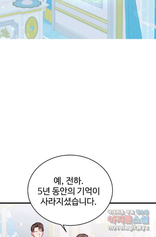 베이비 드래곤 49화 - 웹툰 이미지 22