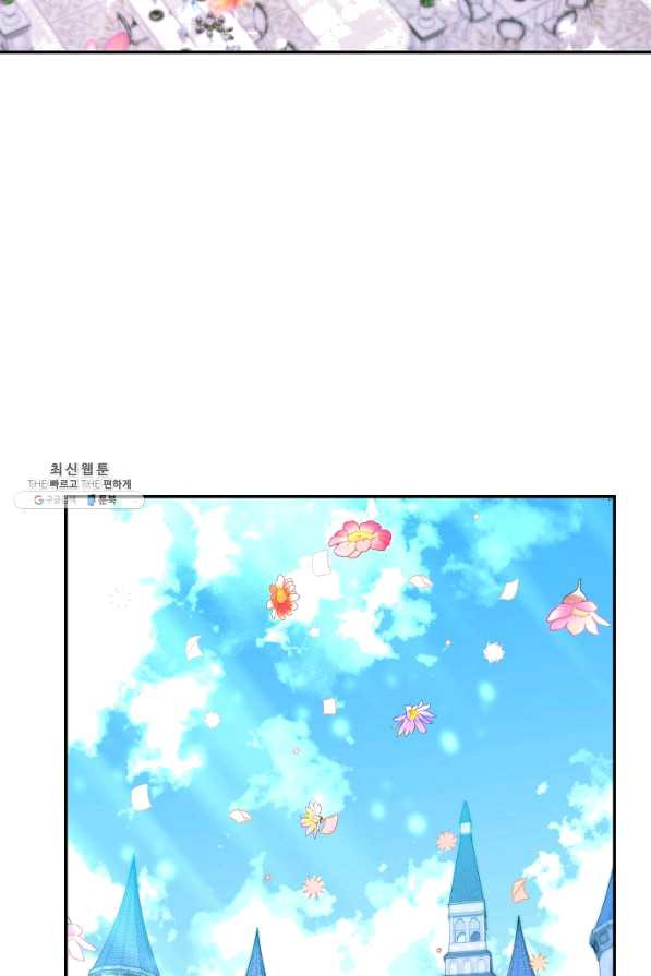 제독의 괴물아내 35화 - 웹툰 이미지 4