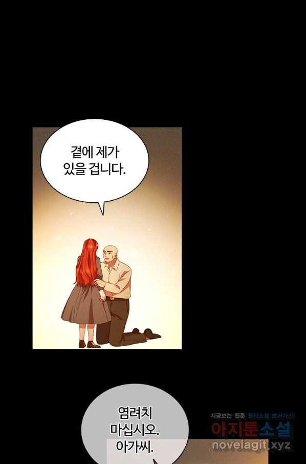 아이딘 36화 - 웹툰 이미지 56