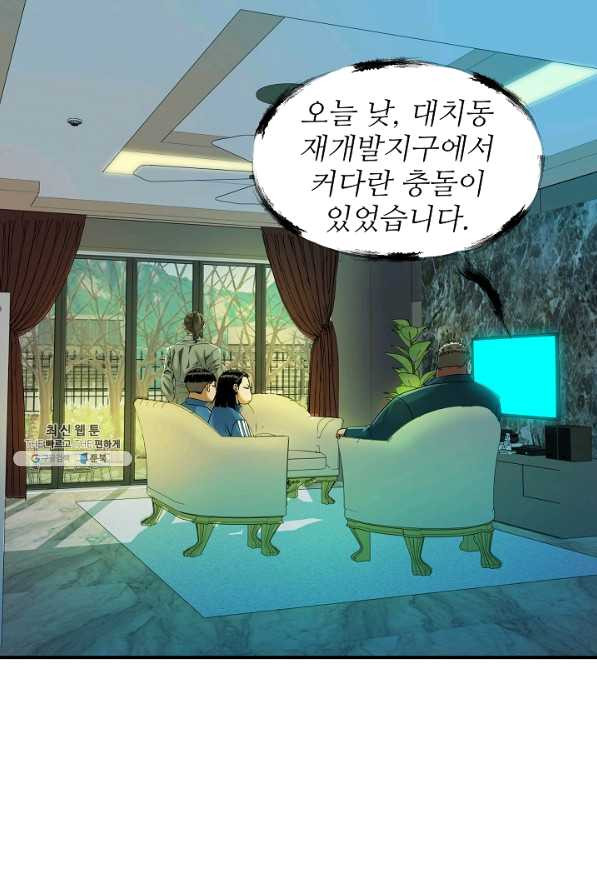 불사 33화 - 웹툰 이미지 24