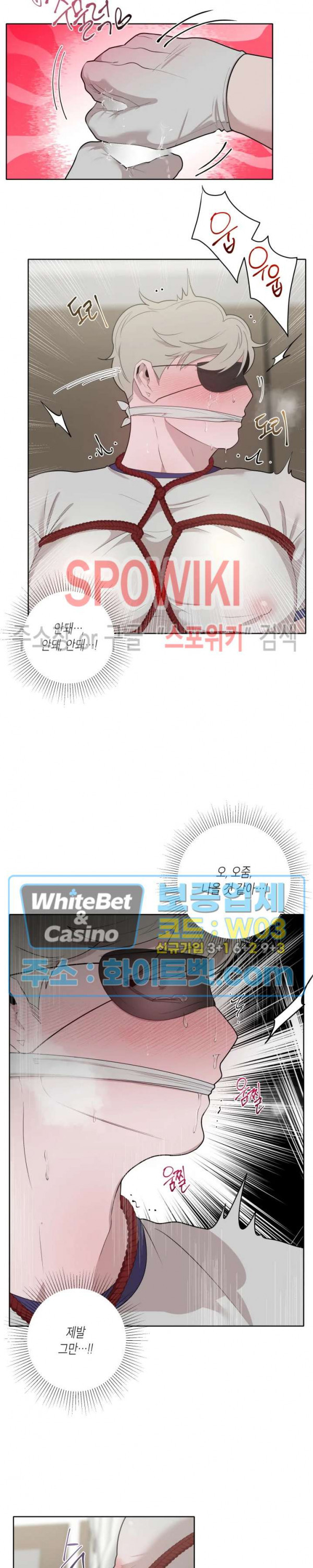 어떻게든지 에로해지고 마는 회사원 I씨 21화 - 웹툰 이미지 7