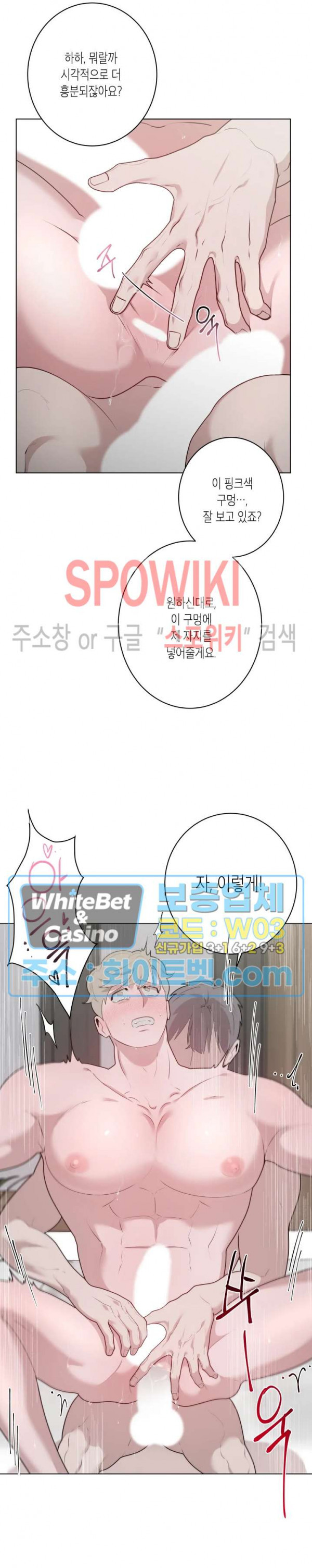 어떻게든지 에로해지고 마는 회사원 I씨 22화 - 웹툰 이미지 15