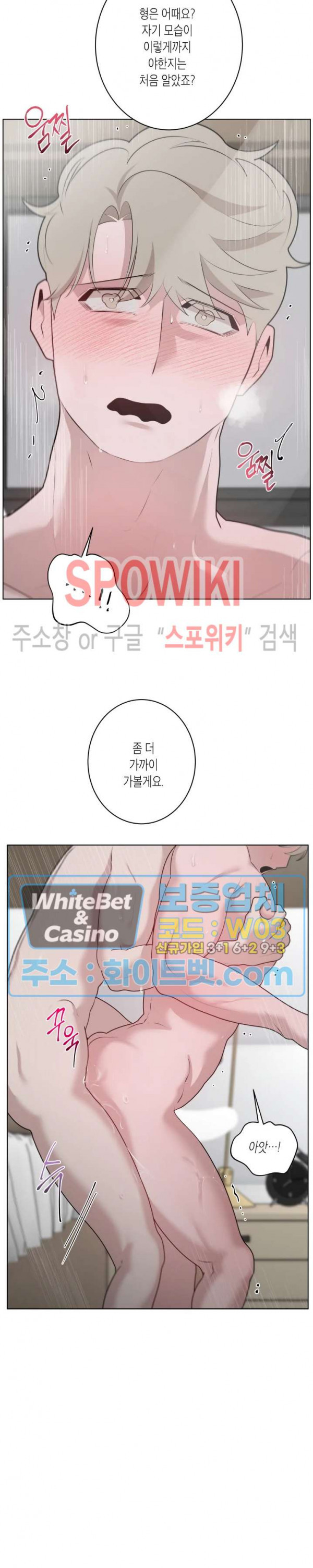 어떻게든지 에로해지고 마는 회사원 I씨 22화 - 웹툰 이미지 17