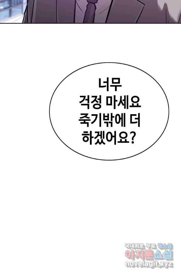 귀싸대기 31화 - 웹툰 이미지 99