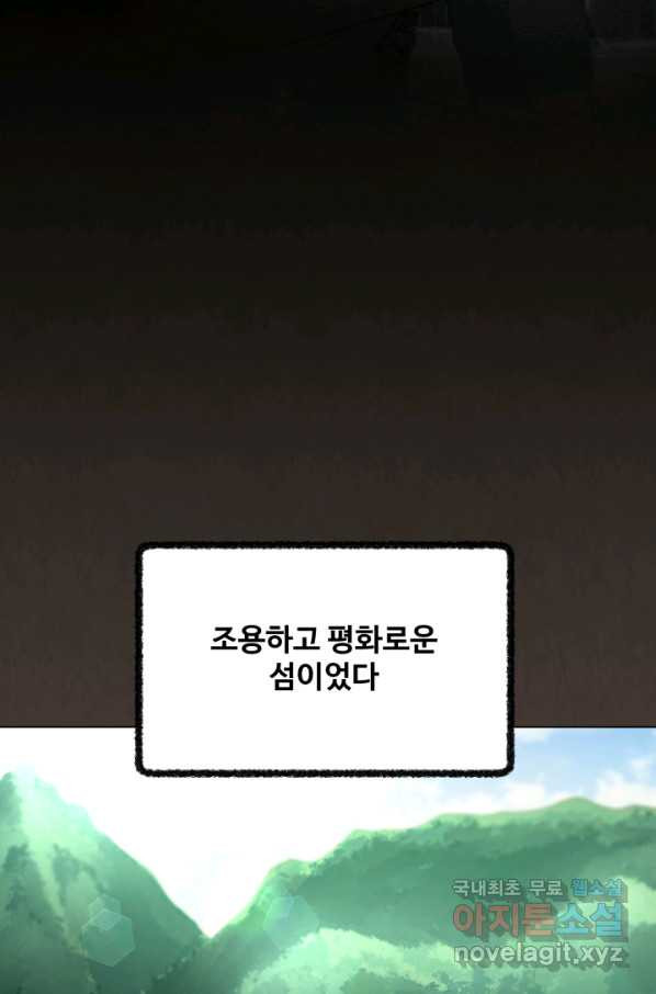 기억의 밤 37화 - 웹툰 이미지 6