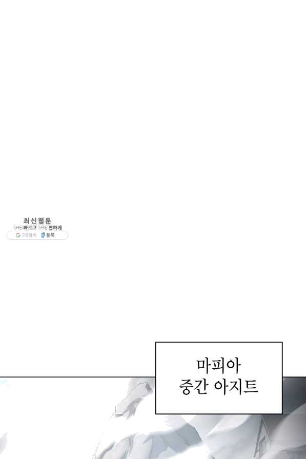 번아웃쇼크 49화 - 웹툰 이미지 57