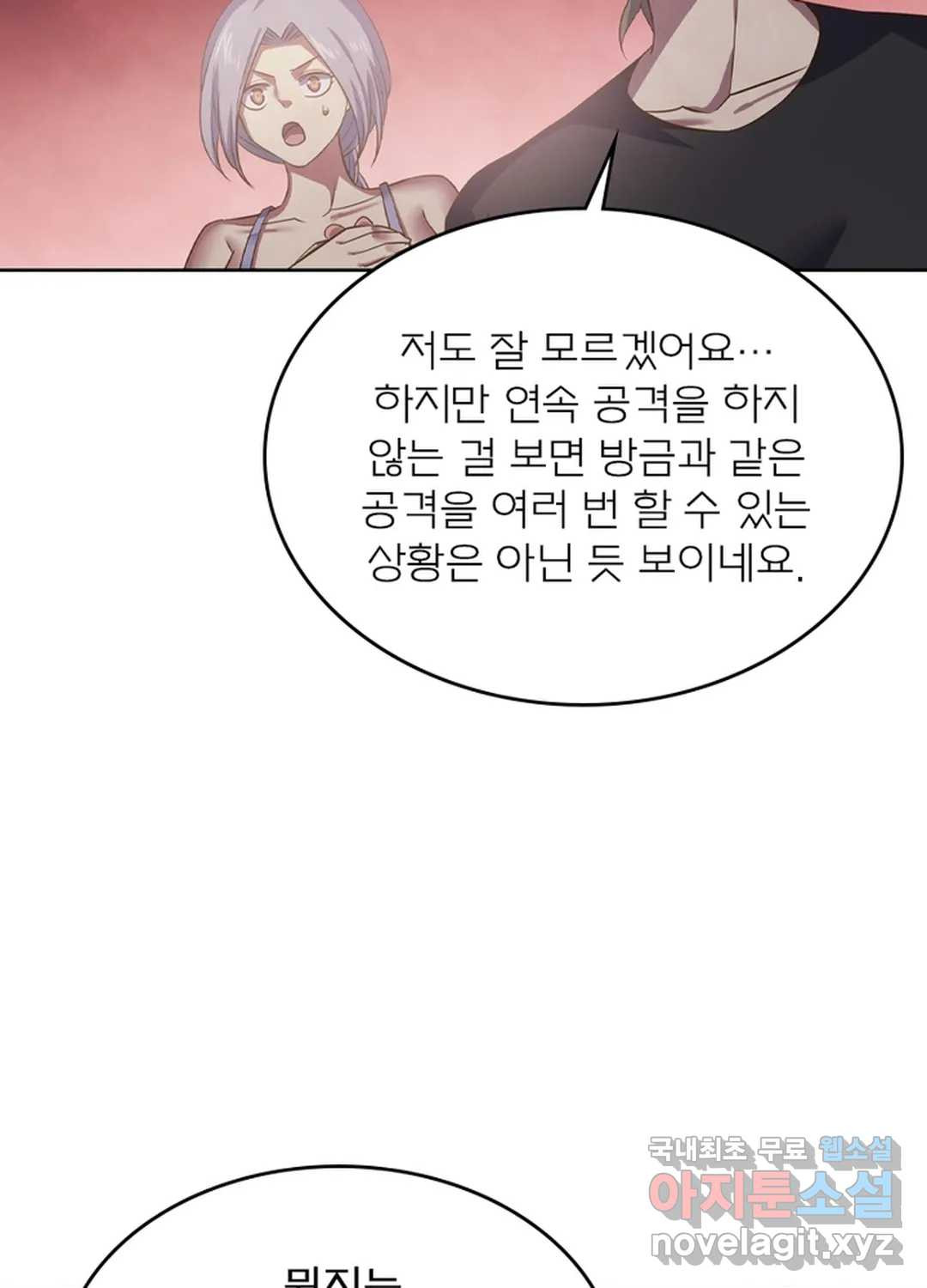 블러디발렌타인:인류종말 427화 - 웹툰 이미지 3