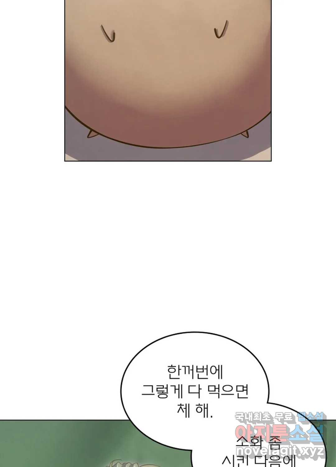 블러디발렌타인:인류종말 427화 - 웹툰 이미지 11