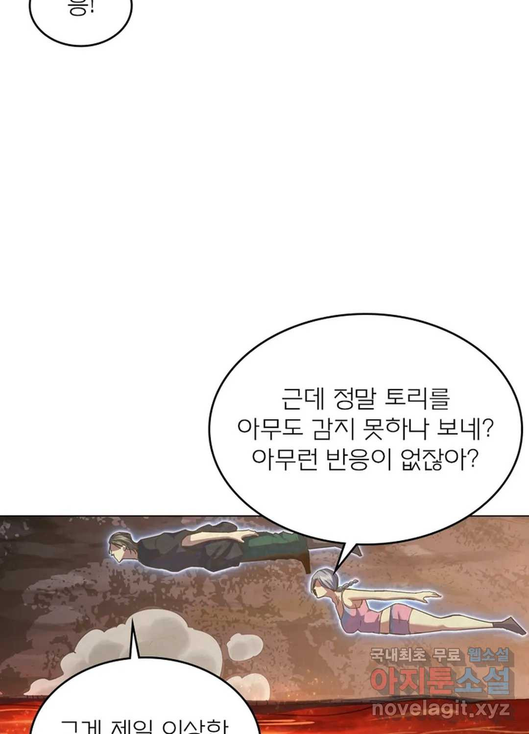 블러디발렌타인:인류종말 427화 - 웹툰 이미지 23