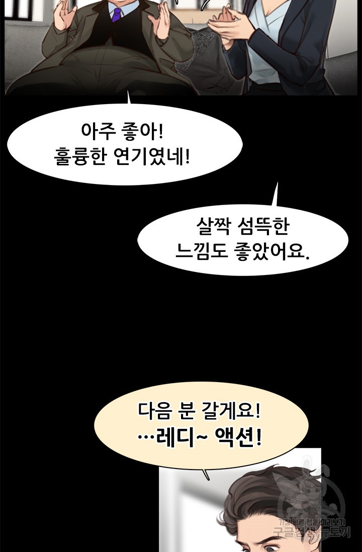 페이크뷰티 시즌2 103화 - 웹툰 이미지 10