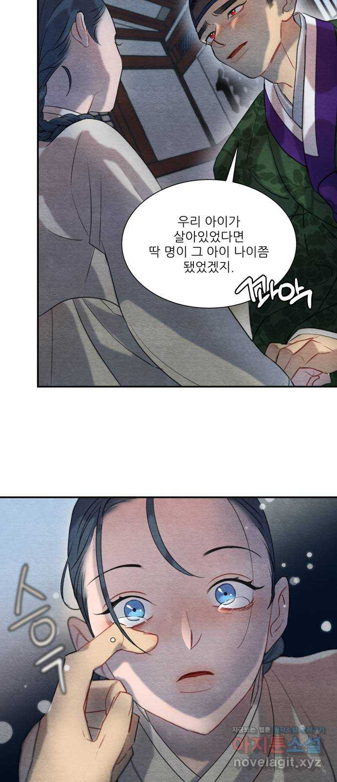 광해의 연인 59화 - 웹툰 이미지 28