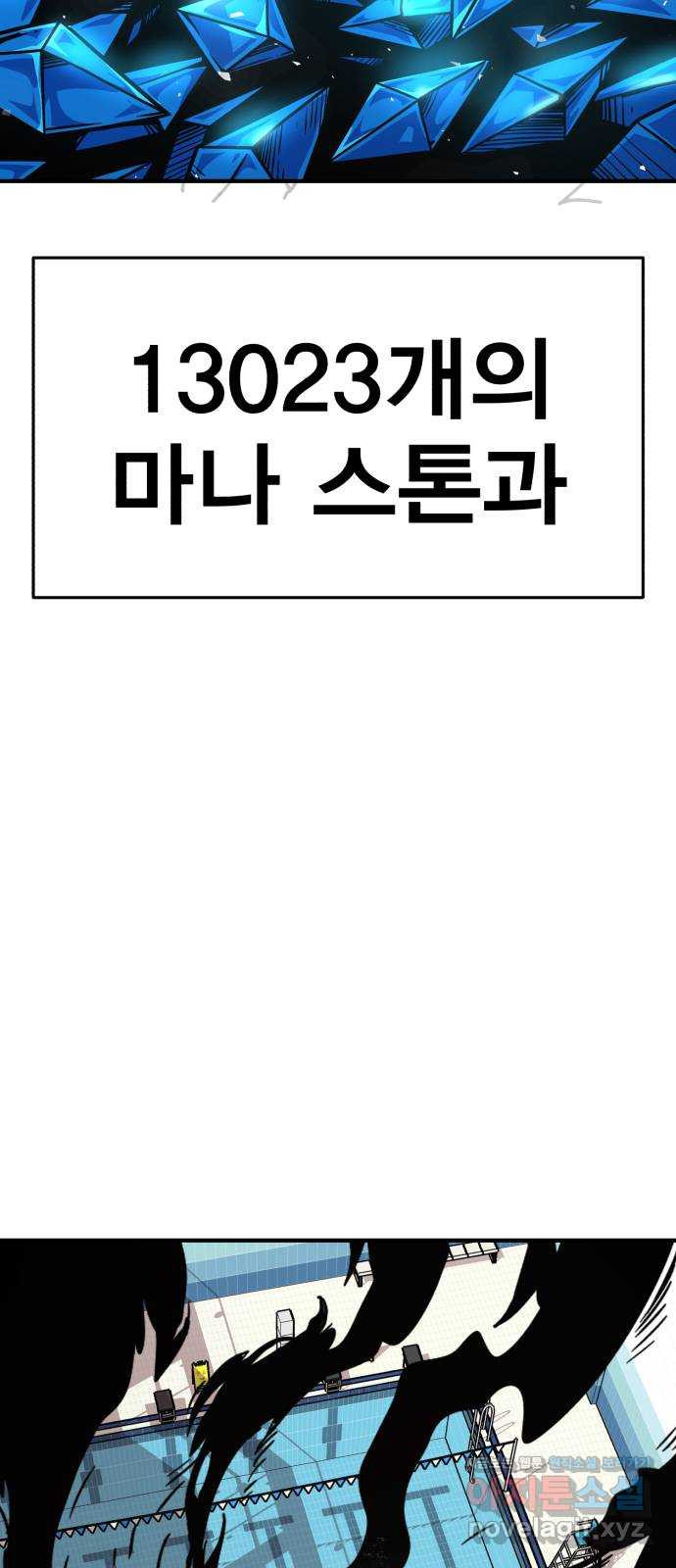 메트로 헌터 47. 문을 여는 자 - 웹툰 이미지 4