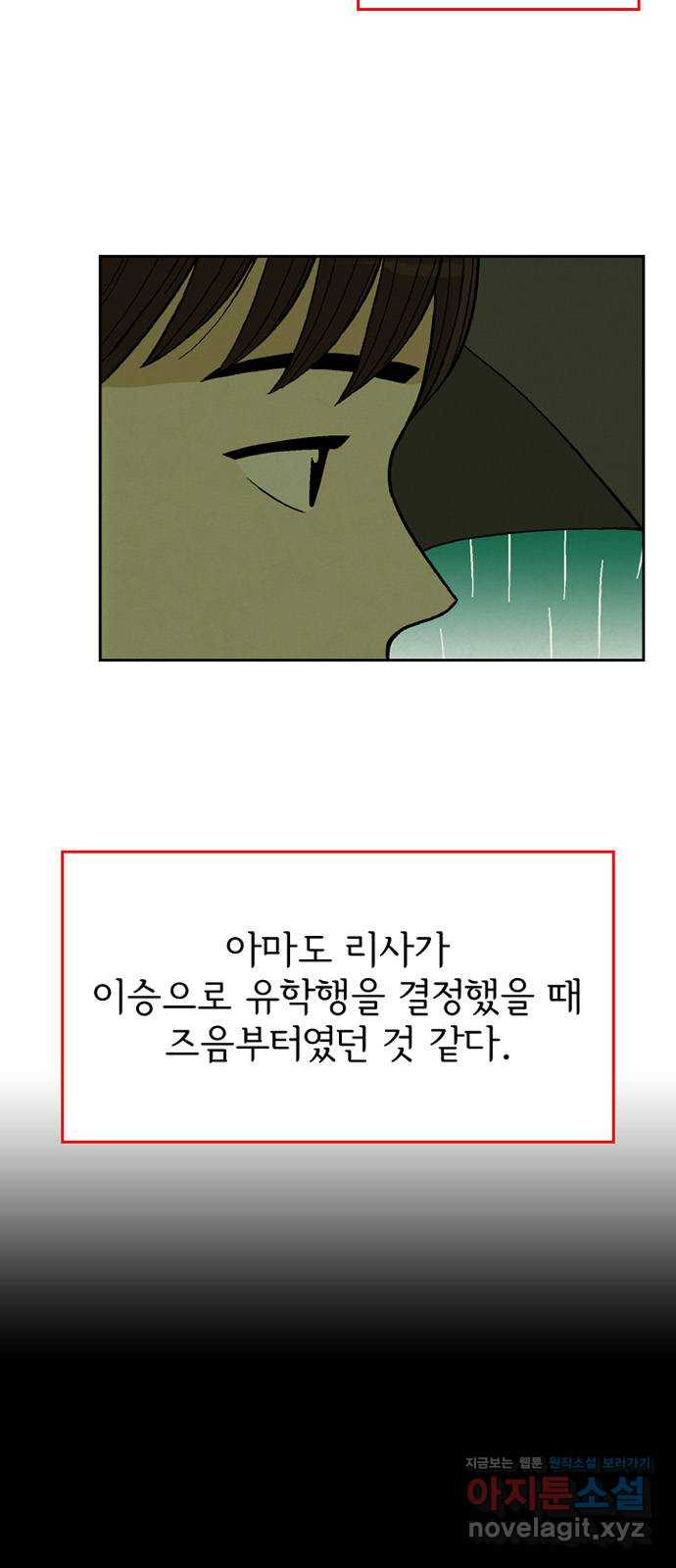 배달의 신 23화 - 나름의 까닭 - 웹툰 이미지 9